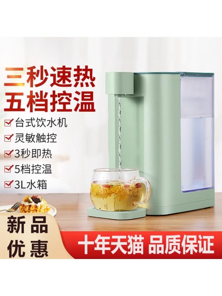 桌面即热式饮水机台式饮水器家用电烧水壶冲奶泡茶自动直饮水机