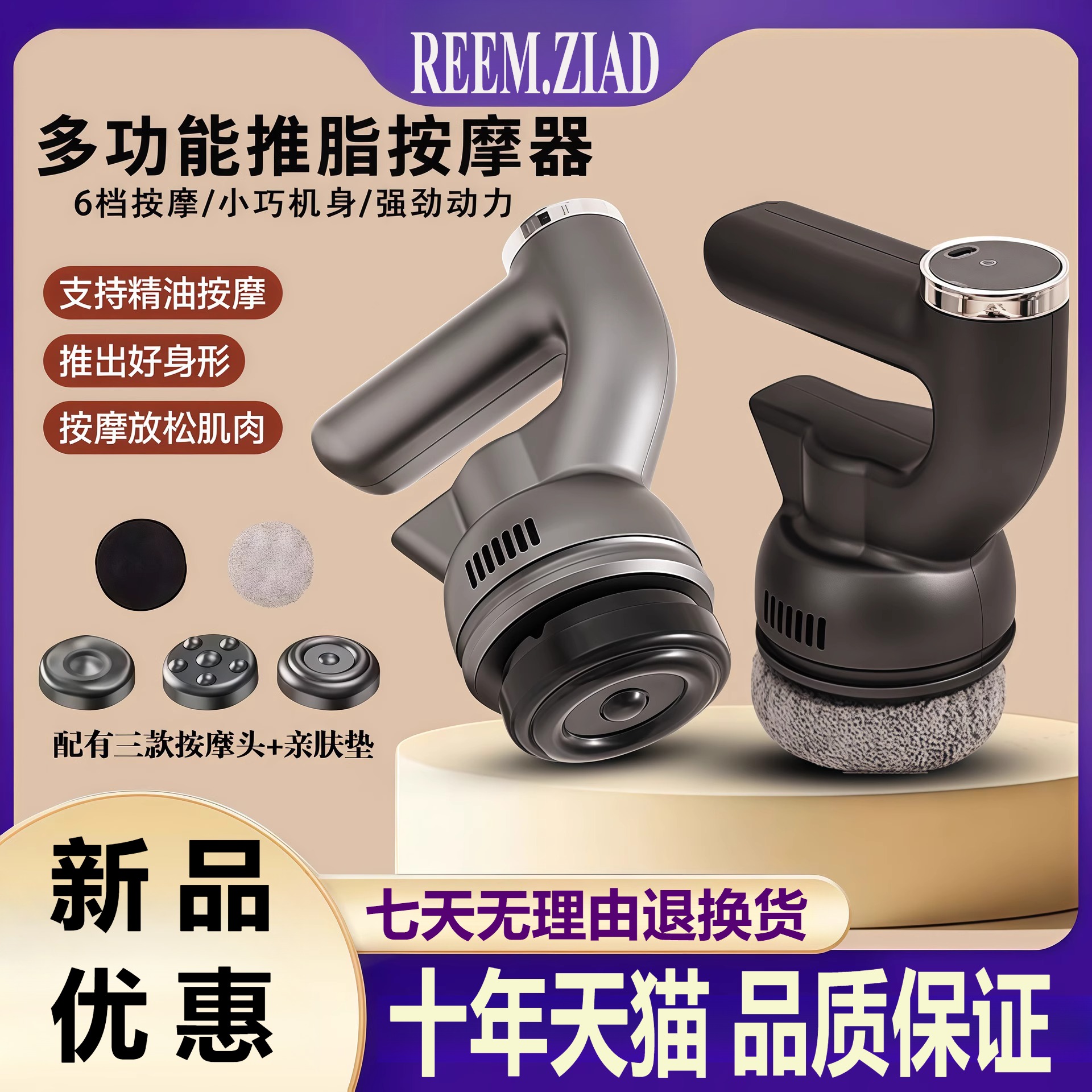 多功能电动筋膜枪家用款震动按摩