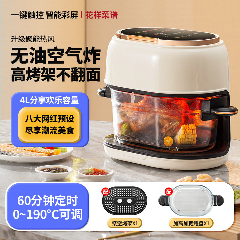 无油可视空气炸锅多功能家用