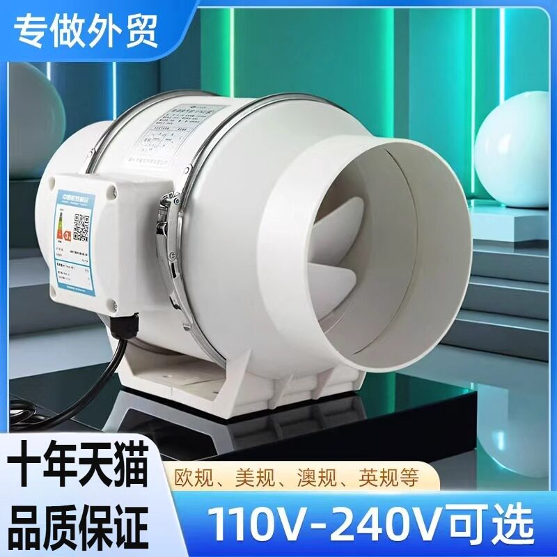 管道风机外贸110V-240V欧规美规