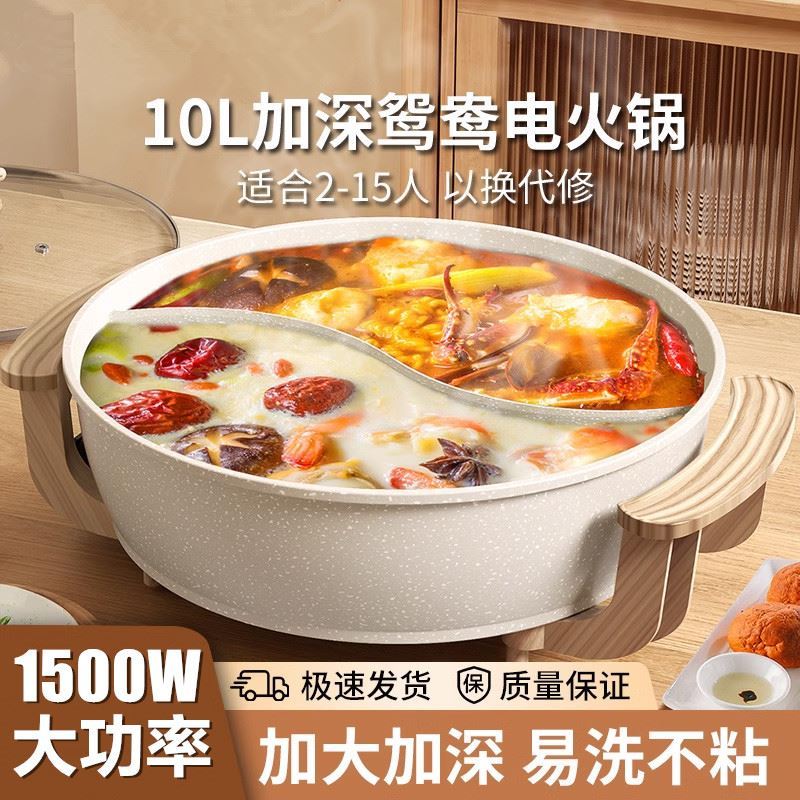 鸳鸯锅电火火锅锅家用大容量涮烤蒸煮多功能一体不粘锅小火锅汤锅