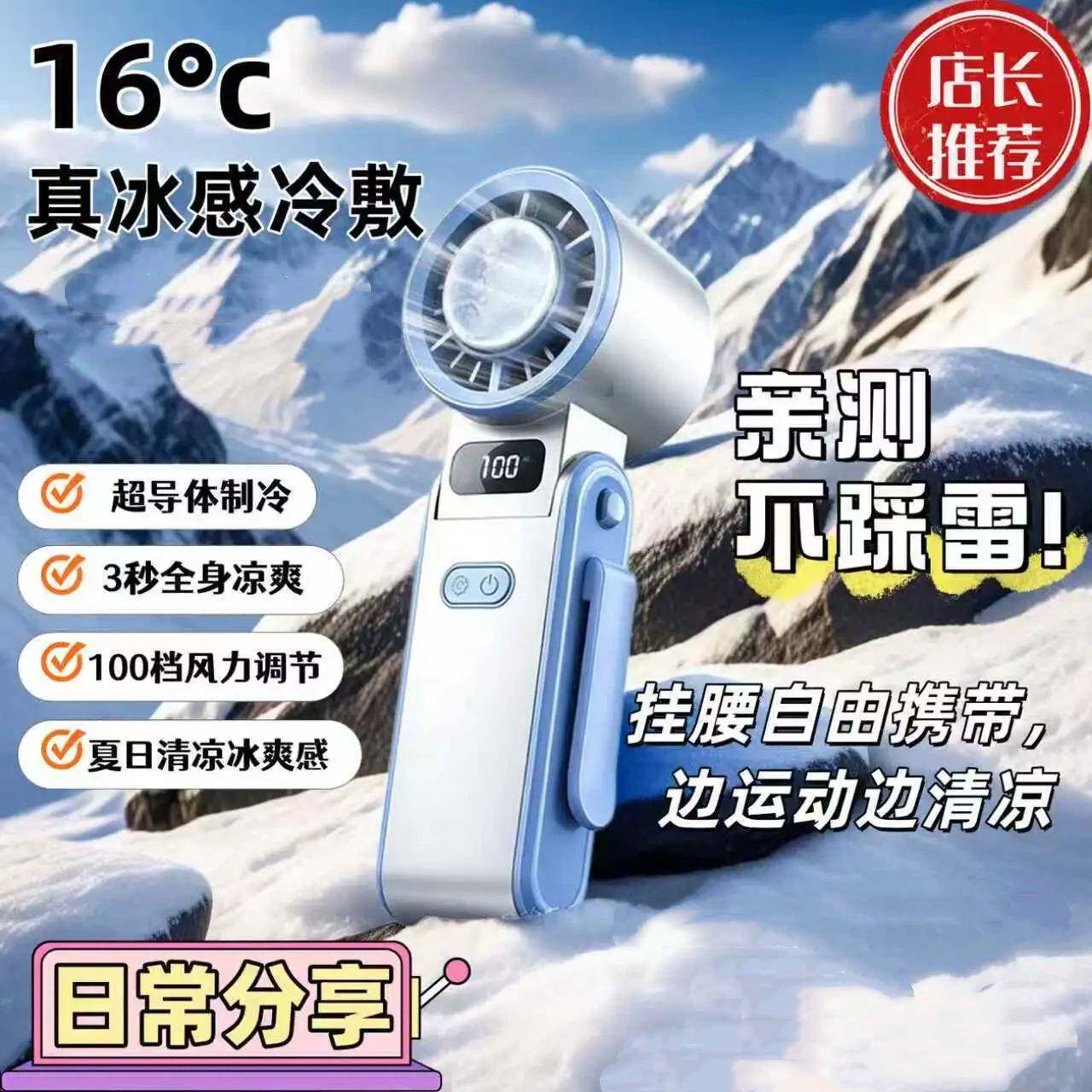 【旗舰臻选】手持小风扇可折叠半导体USB充电风扇静音大风力学生