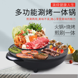 家用多功能圆形烤涮一体锅电火锅电烤盘韩式烤肉煎锅电热锅礼品锅
