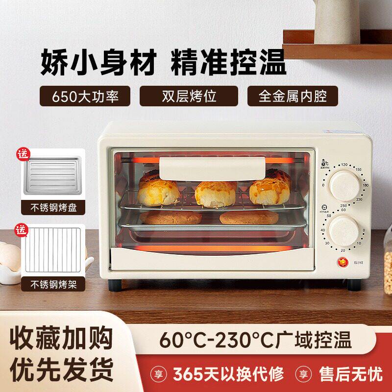 12L迷你烘焙蛋挞机多功能小型烤