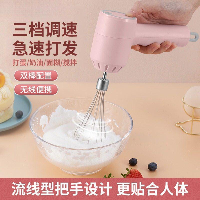 手持打蛋器电动家用迷你烘培无线充电打发奶油搅拌棒机器无线便携
