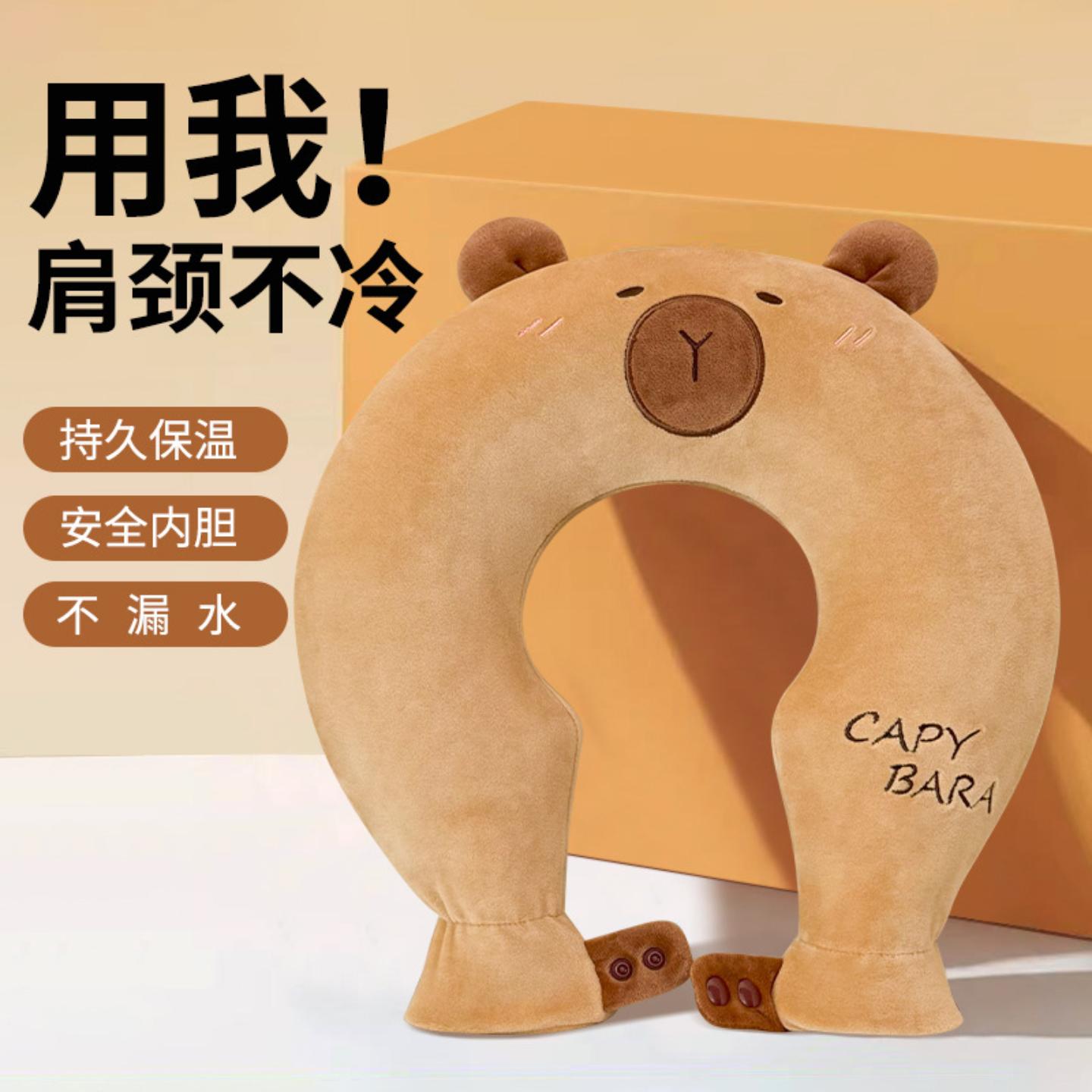颈椎专用U形热水袋|热敷肩颈