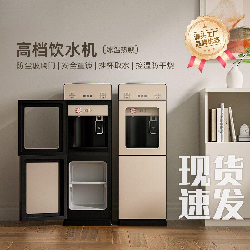 家用饮水机立式制冷制热台式冰温热节能办公室全自动桶装烧水新款