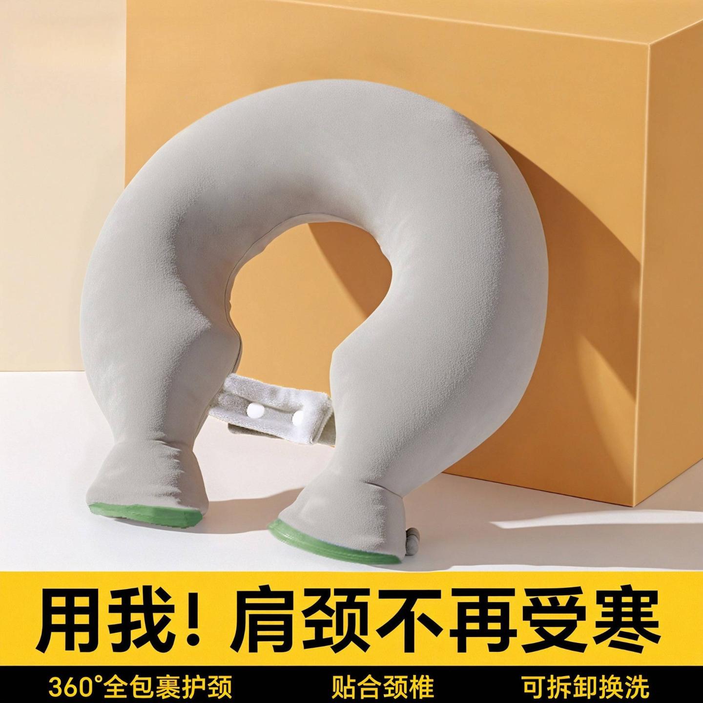 颈椎专用U形热水袋|热敷肩颈