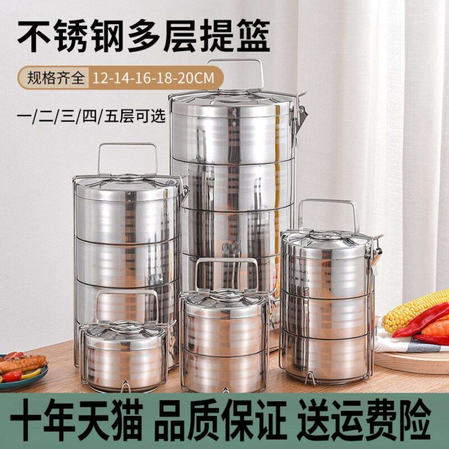 多层不锈钢双层保温提篮食格提锅