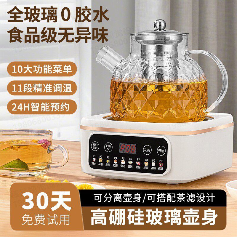 2026新款多功能养生壶大容量智能玻璃花茶壶家用恒温煮茶器烧水壶