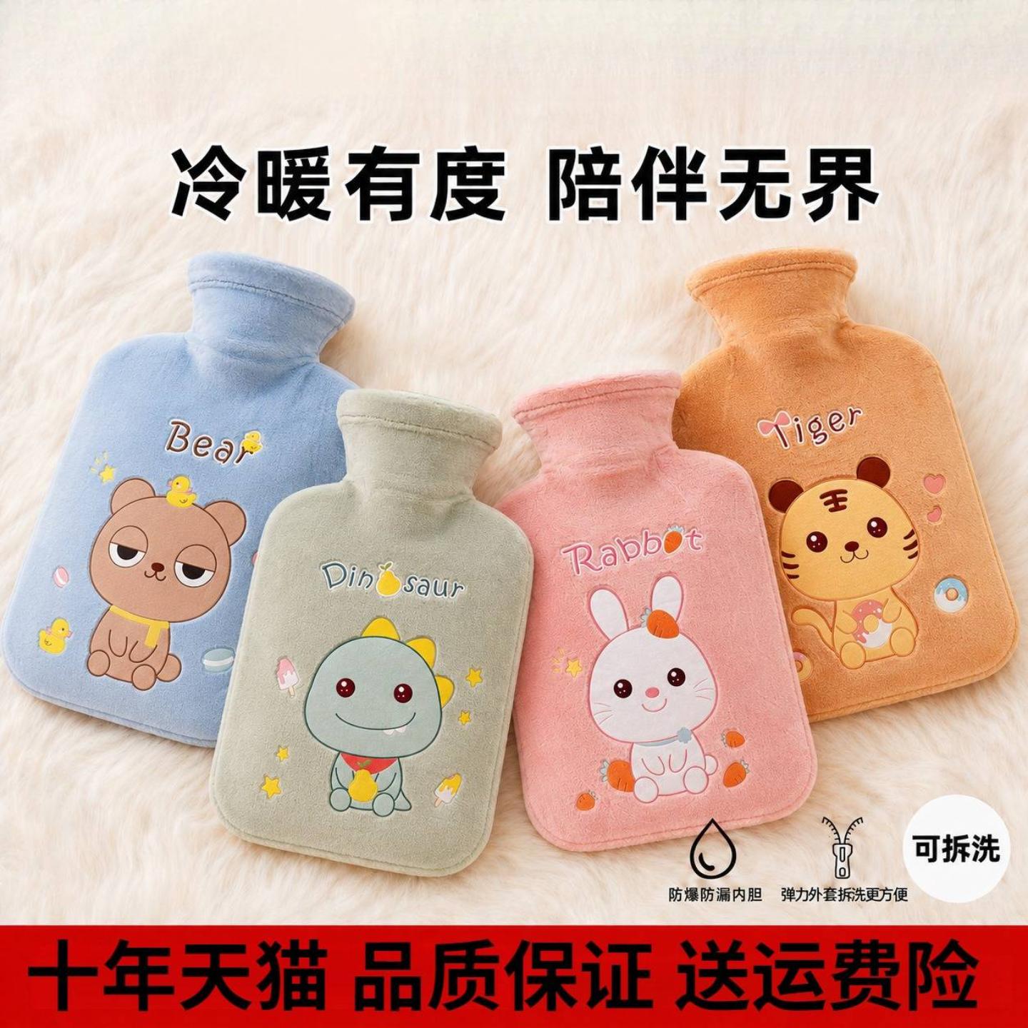冬季可爱卡通毛绒热水袋注水暖腹