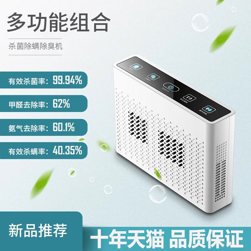 家用臭氧消毒机内衣杀菌宠物
