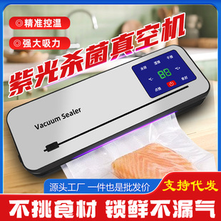全自动抽真空封口机家用厨房食品封口保鲜机干湿两用塑封机欧美款