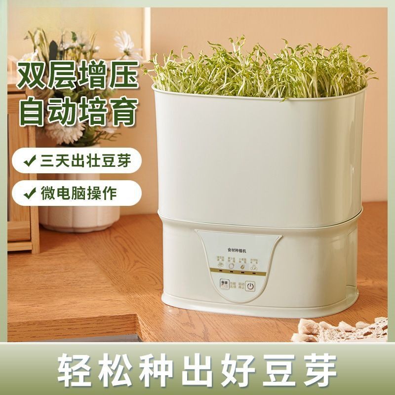 豆芽机全自动智能家用发多功能