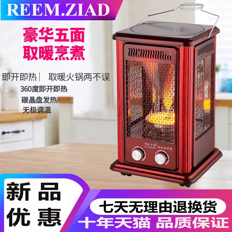 家用节能小烤火器电陶炉速热烤火炉取暖器烧烤型小太阳电暖器哄脚