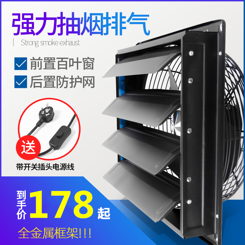 16寸带百叶盖强力排气扇厨房油烟排风扇窗式工业抽风机换气通风扇