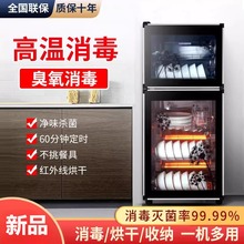 大型消毒柜家用小型立式红外线大容量商用厨房餐具碗筷消毒碗柜。