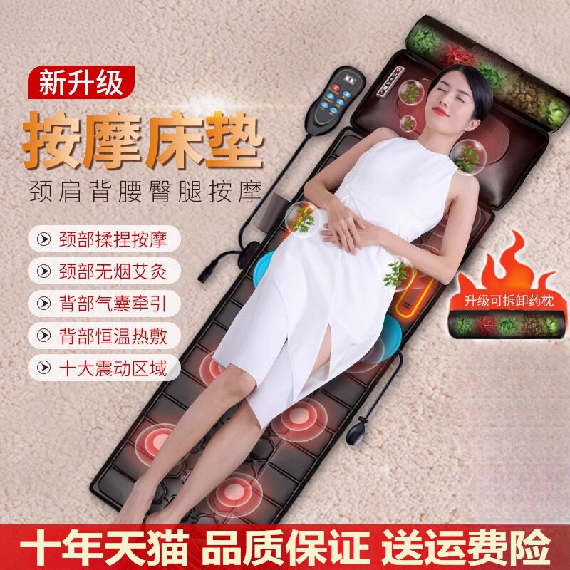 家用全身按摩床垫折叠款