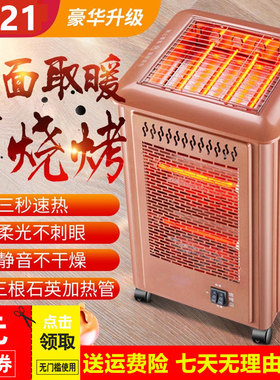 节能型烤火炉小型取暖器五面四面