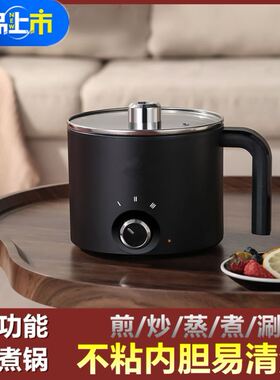多功能电炒锅电火锅学生宿舍锅小电锅电煮锅电热锅家用不粘一体锅