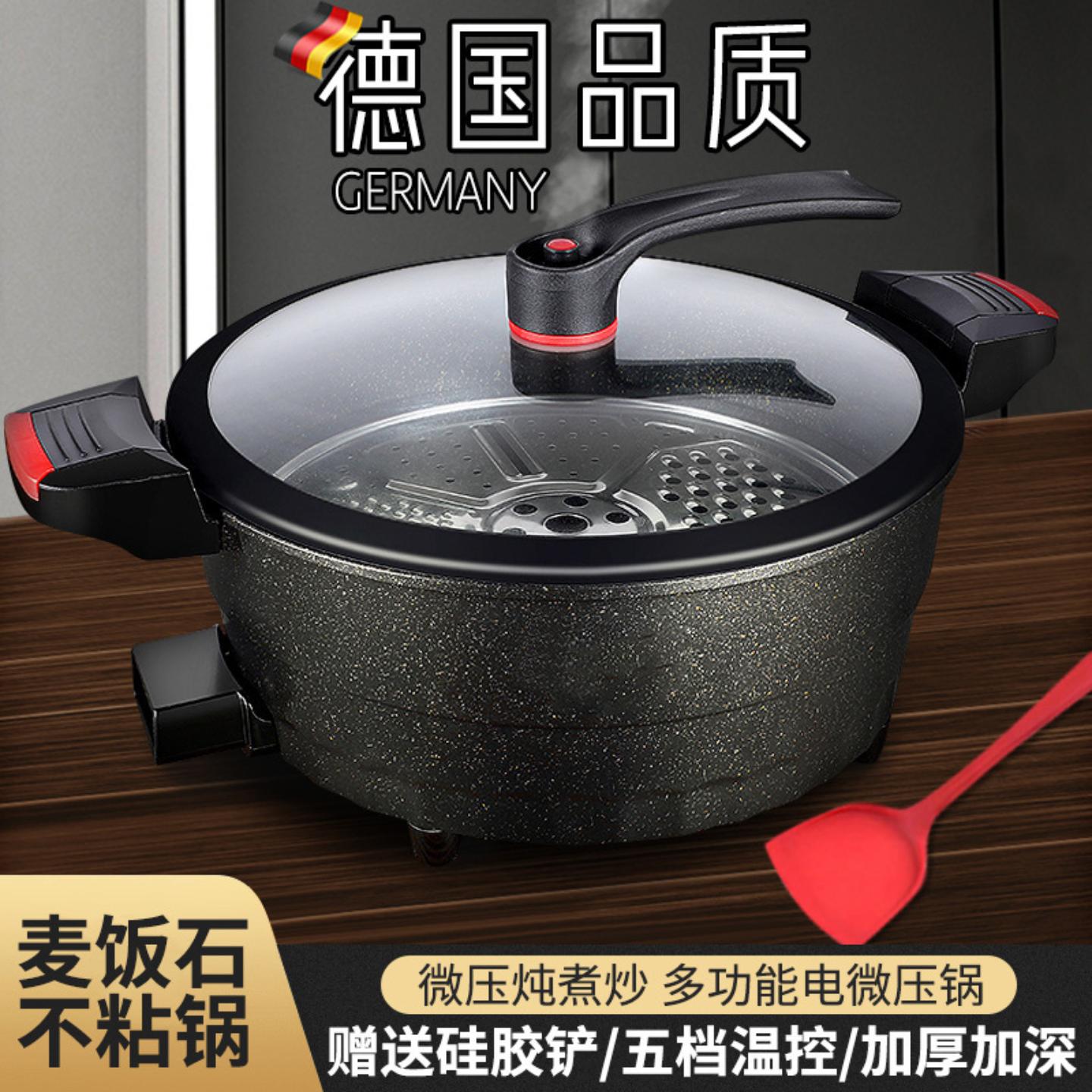 多功能电子微压炒炖一体麦饭石