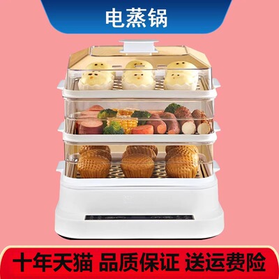 电蒸锅家用32升智能蒸汽锅