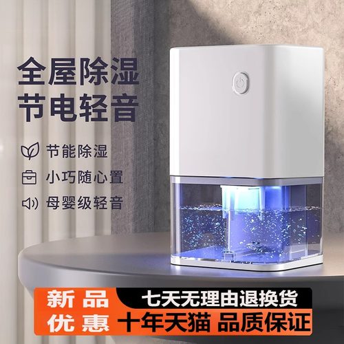 台式除湿机家用小型抽湿机