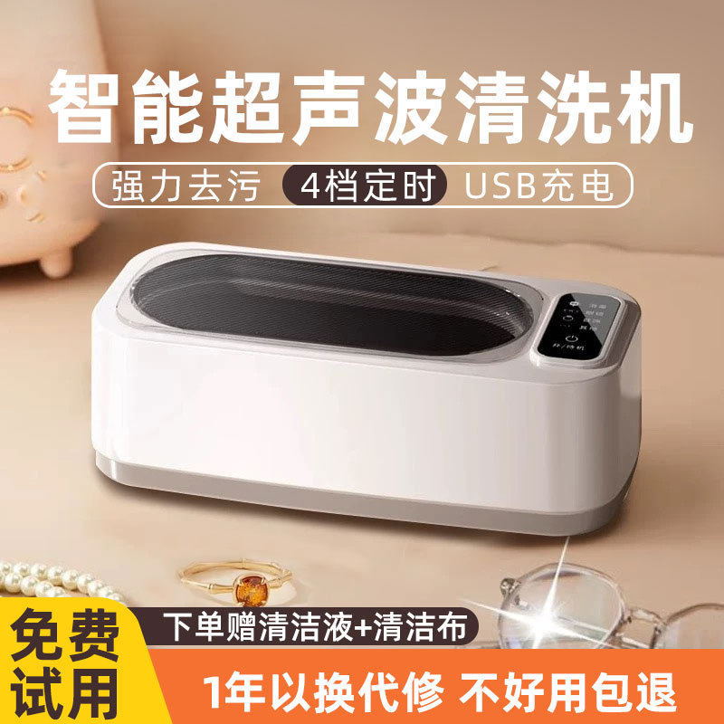 超声波隐形眼镜清洗机家用消毒