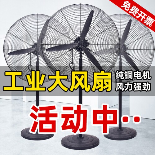 工业风扇强力牛角扇电机工厂商用
