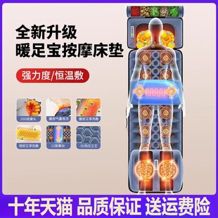 多功能颈椎按摩器腰部背部腿部按摩床垫全身按摩垫电动加热按摩垫