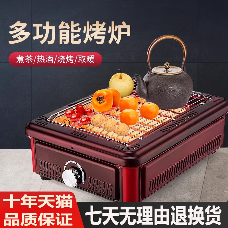 取暖器烧烤型家用节能小烤火器
