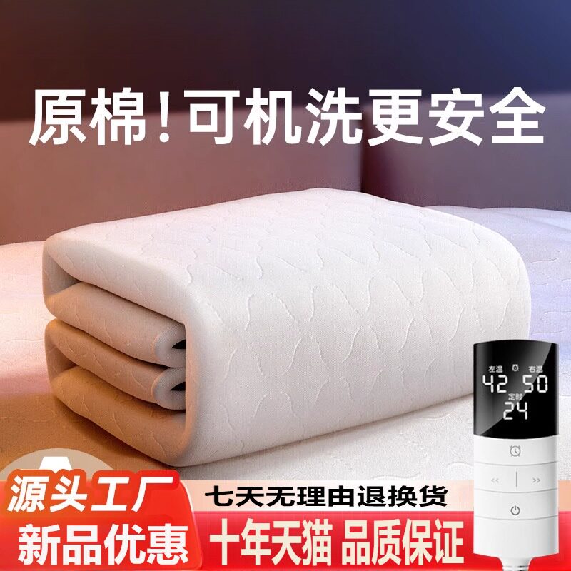 宿舍电热毯单人双人电褥子双控可调温加热毯子可机洗恒温冬季暖炕