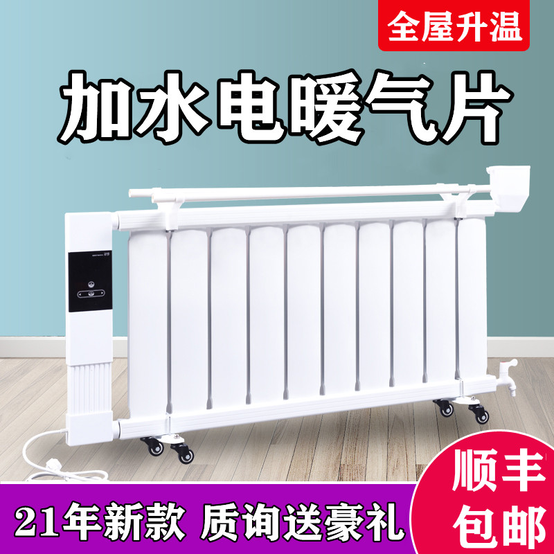 水暖电暖器水循环取暖器家用节能省电加热加水电暖气片注水散热器