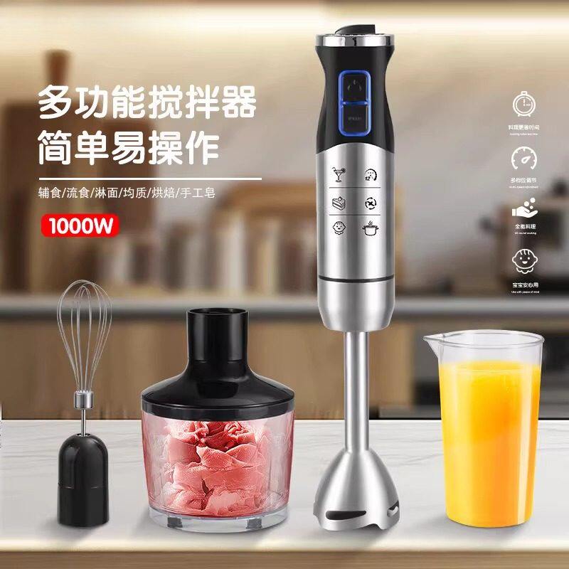 家用电动搅拌棒榨汁机不锈钢刀头