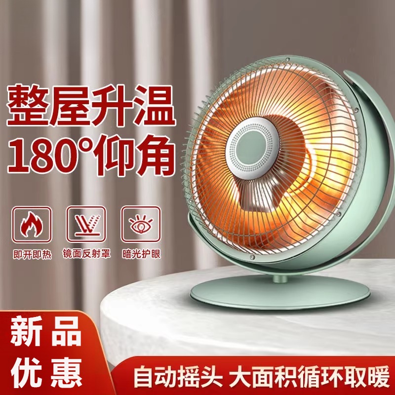 台式电暖气速热小太阳取暖器