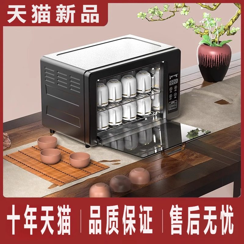 家用紫外线茶具消毒保洁柜