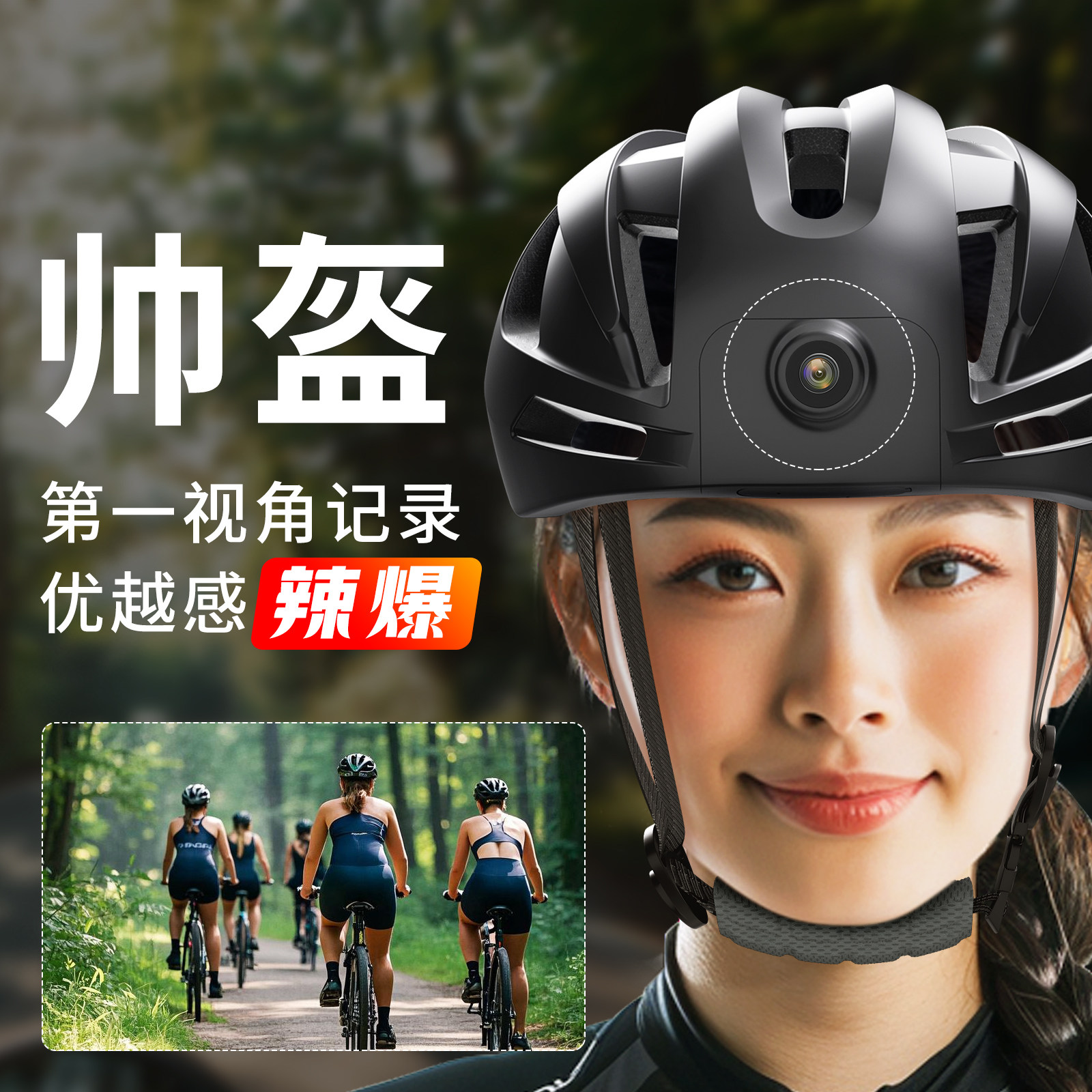 秀客智能运动骑行高清录像头盔蓝牙听歌通话遥控转向带尾灯记录仪