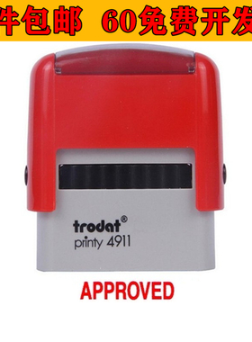 trodat 卓达 E009 回墨印章 APPROVED 回墨万次印章 翻斗印章4911