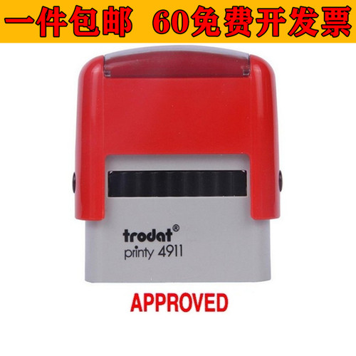 卓达回墨印章trodat回墨章