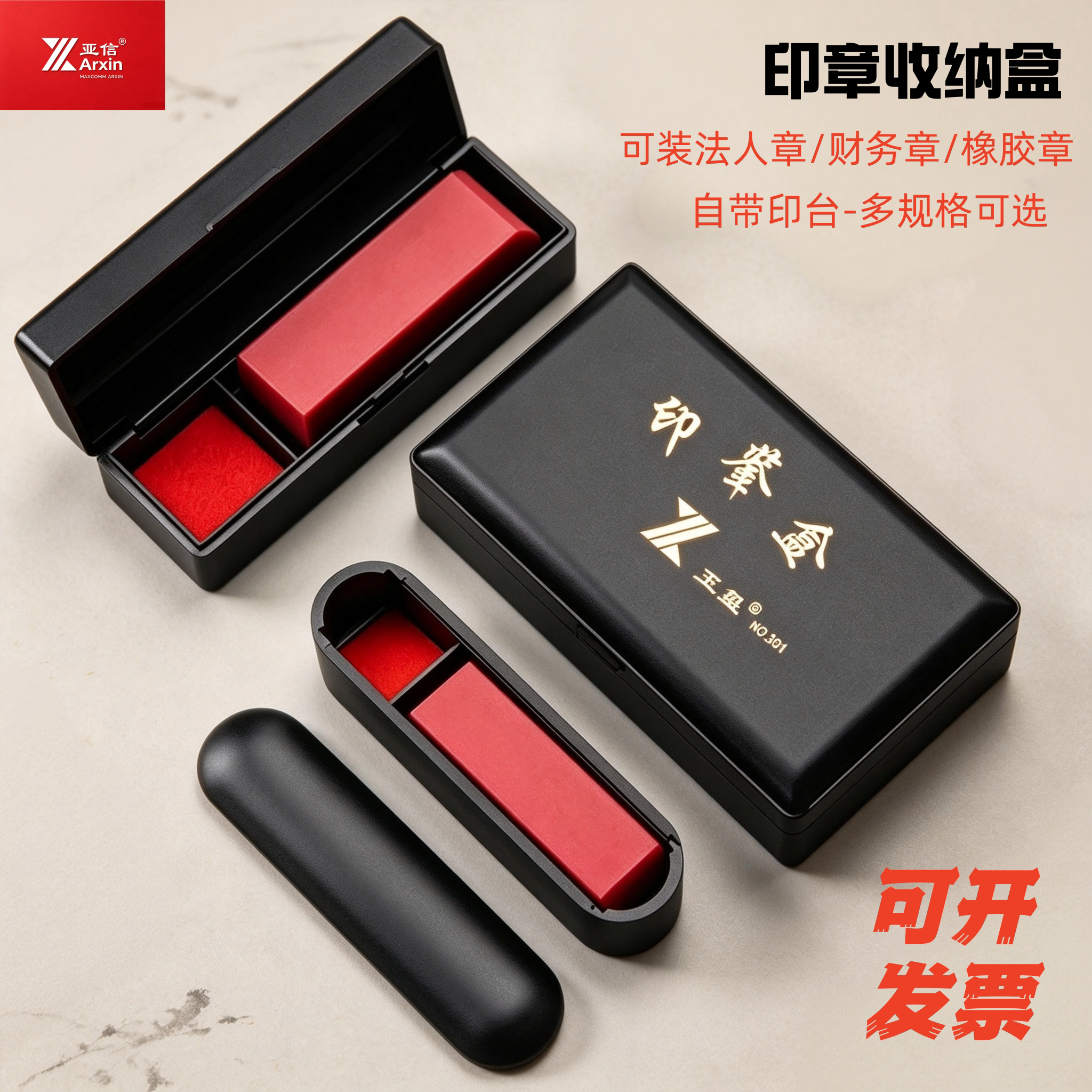 亚信收纳盒便携式光敏书法书画印章多格收纳盒桌面印章整理储物盒图片