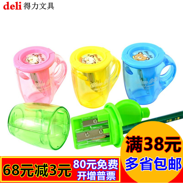 得力削笔刀 得力0551 双孔卷笔刀 削笔器 茶杯卷笔刀 精致可爱