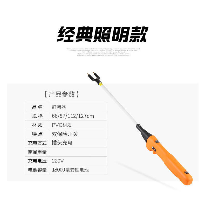 照明款赶猪器 电子版赶猪神器 电猪器赶猪棒带手电防水大电力带灯