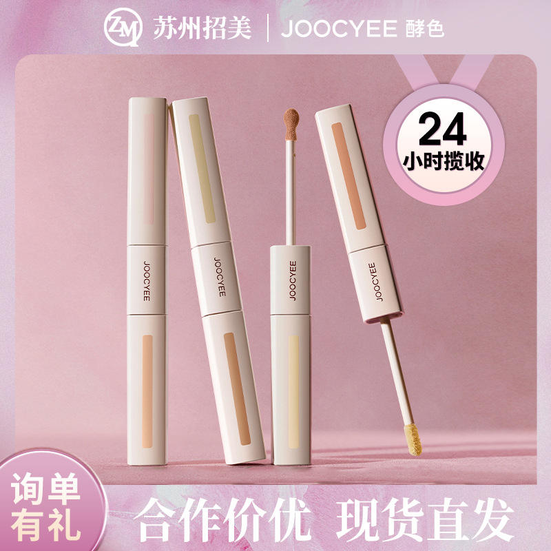 中国Joocyee/酵色新品Joocyee