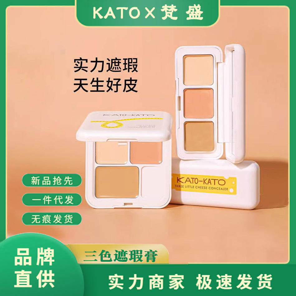 KATO遮瑕修饰肤色遮瑕图片