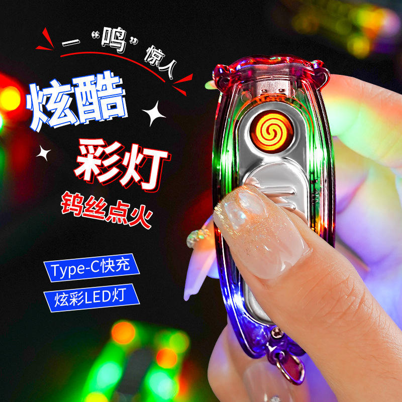 闪光蝉创意防风高颜值造型充电打火机typec钨丝USB透明闪灯点烟器