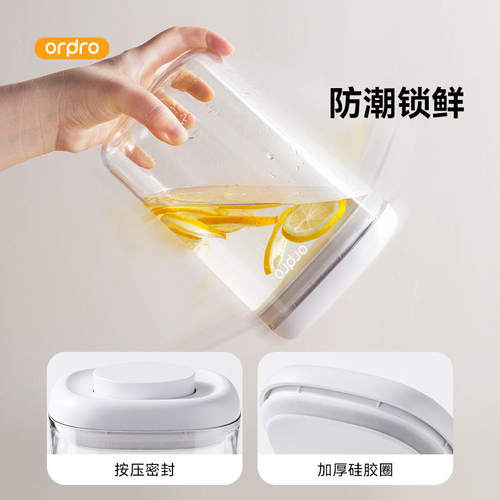 ordpro按压式密封罐食品级豆子储存储物罐香料干货五谷杂粮收纳盒