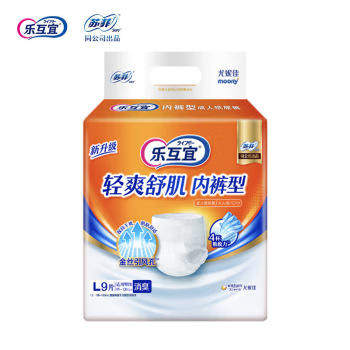 乐互宜拉拉裤M/L/XL/XXL号内裤型成人纸尿裤安心老年人大号整箱