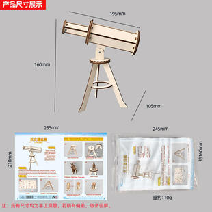 diy科技小制作天文望远镜模型儿童手工拼装玩具材料物理科学实验