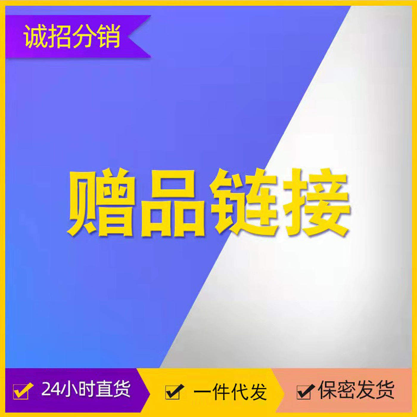 工厂直销淘宝赠品美妆蛋睫毛膏眉笔眼线笔卸妆巾卸妆水护手霜眼影