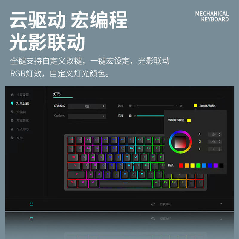 84/61/68/87/98/100/108键无线蓝牙三模机械键盘DIY客制化RGB套件图片